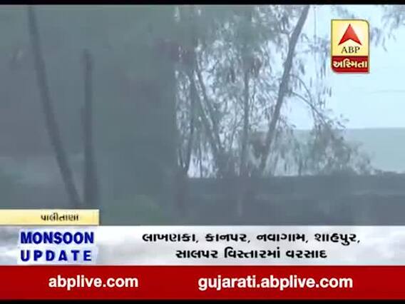 ભાવનગર શહેર અને ગ્રામ્ય વિસ્તારમાં વરસાદ, જુઓ વીડિયો
