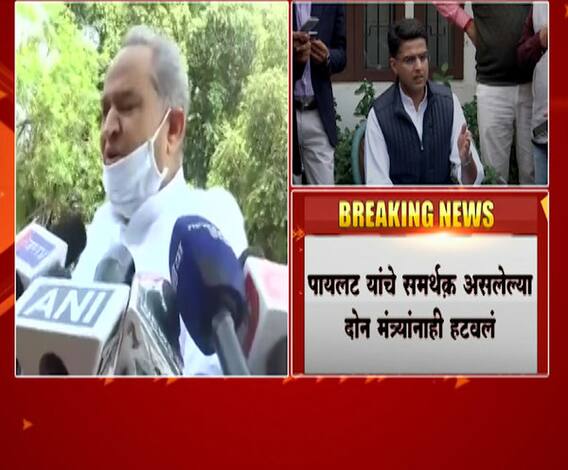 Rajasthan Politics | सचिन पायलट यांची राजस्थानच्या उपमुख्यमंत्रिपदावरून हकालपट्टी, काँग्रेसची कारवाई