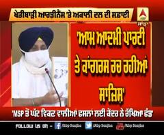 ਖੇਤੀਬਾੜੀ Ordinance ਨੂੰ ਲੈ ਕੇ Akali Dal ਦੀ ਸਫਾਈ