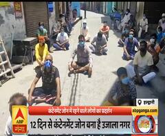 Ganga Dopahar: उजाला नगर के लोगों का प्रदर्शन, रोजमर्रा की चीजें उपलब्ध नहीं | ABP Ganga 