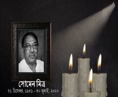 প্রথমে বিধানভবনে নিয়ে যাওয়া হচ্ছে সোমেন মিত্রের মরদেহ, শ্রদ্ধা জানাতে ভিড় সমর্থকদের