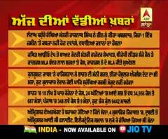 Headlines On ABP Sanjha (17-07-2020)