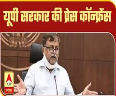 Ganga Dopahar: कोरोना पर यूपी की प्रेस कॉन्फ्रेंस, 24 घंटे में 1734 नए केस | ABP Ganga