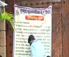 Amitabh Bachchan | Jalsa | अमिताभ बच्चन यांचा जुहूमधला 'जलसा' बंगला प्रतिबंधित म्हणून क्षेत्र घोषित