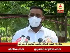 અમદાવાદઃ ABVPએ પ્રવેશ કાર્યવાહીનો કર્યો વિરોધ, મોક રાઉન્ડથી ખાનગી કોલેજને ફાયદો