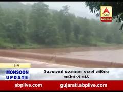 ડાંગ: ઉપરવાસમાં વરસાદ પડતા અંબિકા નદીમાં પાણીની ભારે આવક, જુઓ વીડિયો 