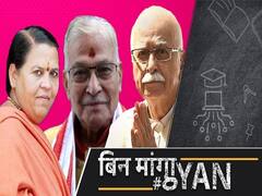 Babri Demolition: CBI Trial To Conclude On 31 August, Advani, Joshi, Kalyan Singh Are The Accused | ABP Uncut