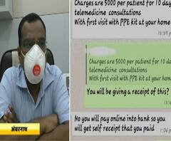 Corona News | अंबरनाथ नगरपालिकेच्या कॉल सेंटरमधून खासगी डॉक्टरांची दलाली? 