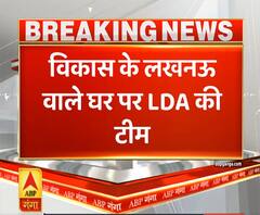 Ganga Dopahar: विकास के लखनऊ वाले घर पर LDA की टीम | ABP Ganga 