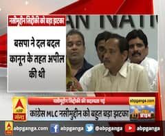 नसीमुद्दीन सिद्दीकी की सदस्यता गई