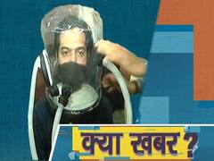 Corona में Ventilators की कमी दूर करने के लिए Bengaluru में बनी मशीन, बच सकती है कई लोगों की जान | ABP Uncut