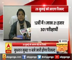 29 जुलाई को आएगा बोर्ड का रिजल्ट, शिक्षा मंत्री अरविंद पांडेय जारी करेंगे रिजल्ट