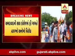 અમદાવાદની સાલ કોલેજમાં ફી બાબતે ABVPનો અનોખો વિરોધ, જુઓ વીડિયો