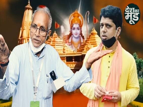 क्या अयोध्या राम मंदिर में लगेगी फैज खान की लाई मिट्टी, संतों के विरोध का क्या करेंगे चंपत राय l ABP Uncut