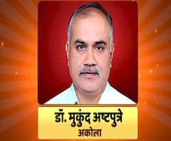 माझा विठ्ठल माझा डॉक्टर | कोरोना रुग्णांमध्ये आत्मविश्वास निर्माण करणारे डॉ, मुकुंद अष्टपुत्रे