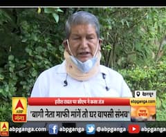 ABP गंगा पर बोले थे हरीश रावत
