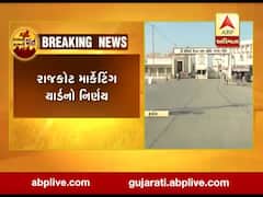 રાજકોટના બેડી માર્કેટિંગ યાર્ડે ખેડૂતો અને મજૂરોના હિતમાં શું લીધો મોટો નિર્ણય?