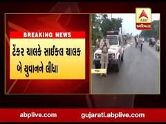 અંકલેશ્વરમાં હિટ એન્ડ રન, ટેન્કર ચાલકે સાઈકલ ચાલક બે યુવાનને લીધા અડફેટે, એકનું મોત, જુઓ વીડિયો 