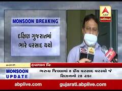 દક્ષિણ ગુજરાત અને સૌરાષ્ટ્રમાં જૂલાઇની આ તારીખે ભારે વરસાદની આગાહી, જુઓ વીડિયો