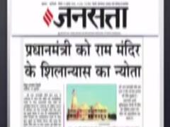 Top news stories which made it to headlines of newspapers (20.07.2020)