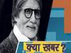 Amitabh Bachchan Is Stable With Mild Coronavirus Symptoms, Says Nanavati Hospital