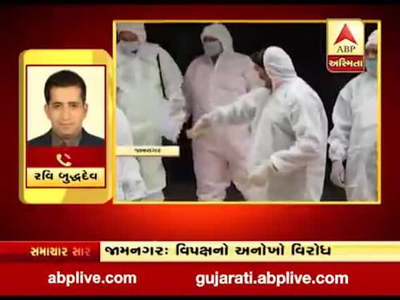 જામનગરમાં મનપાની બોર્ડની બેઠકમાં અનોખો વિરોધ, વિપક્ષના સભ્યો PPE કિટ પહેરીને પહોંચ્યા