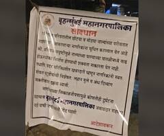 BMC on Manhole | 'मॅनहोलमध्ये पडल्यास मुंबई पालिका जबाबदार नसणार'; गोरेगावमध्ये पालिकेचं पोस्टर
