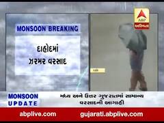 દાહોદ શહેર અને ગ્રામ્ય વિસ્તારોમાં વરસાદ, જુઓ વીડિયો 