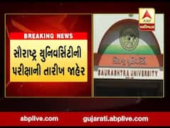 સૌરાષ્ટ્ર યુનિવર્સિટીની પરીક્ષાની તારીખ જાહેર,50 વર્ગ ખંડમાં લેવાશે પરીક્ષા, જુઓ વીડિયો 