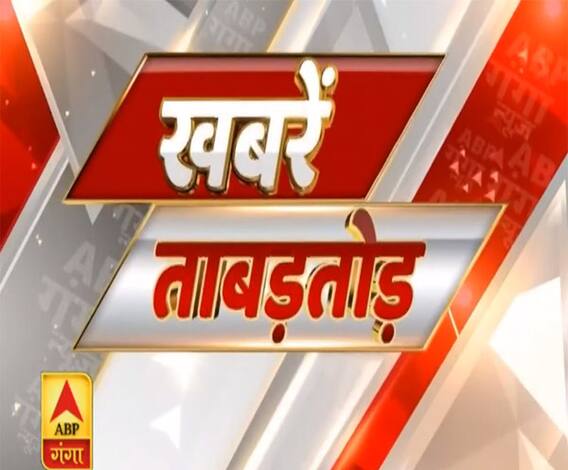 khabarein Tabadtod: देखें यूपी-उत्तराखंड की खबरें फटाफट