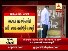 અમદાવાદમાં પાન ગલ્લાઓ પાસેથી AMCએ વસૂલ્યો આટલા લાખ રૂપિયાનો દંડ, જુઓ વીડિયો