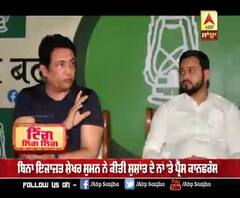 ਸ਼ੇਖਰ ਸੁਮਨ ਦੀ ਪ੍ਰੈੱਸ ਕਾਨਫਰੰਸ ਤੋਂ ਸੁਸ਼ਾਂਤ ਦੇ ਪਰਿਵਾਰ ਵਾਲੇ ਨਾਰਾਜ਼ | Patna 