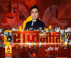 Rajneeti With Rajendra Dev: यूपी में पुलिस और अपराधियों का गठबंधन ? | (Part-2) | ABP Ganga