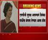Priyanka Gandhi | एसपीजी सुरक्षा काढल्यानं प्रियंका गांधींना राहता बंगला सोडण्याचे आदेश