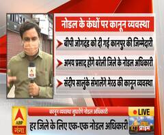 Ganga Prime: यूपी में नोडल के कंधों पर कानून की व्यवस्था, जानिए-क्या रहेगी जिम्मेदारी