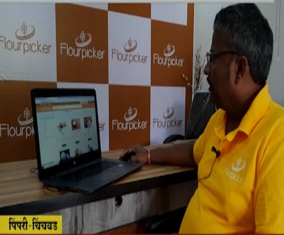 Flour Mill Boy | दळणासाठी पिठाच्या गिरणीत जाण्याची गरज नाही, धान्याचं पीठ आता एका क्लिकवर