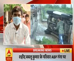  शहीद कॉन्स्टेबल बबलू कुमार के बड़े भाई ने कहा- Vikas Dudey के संरक्षकों का भी हो एनकाउंटर| Kanpur