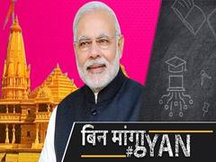 बदल गया अयोध्या राम मंदिर का डिजाइन, चांदी की ईंटे लगाएंगे पीएम मोदी| ABP Uncut