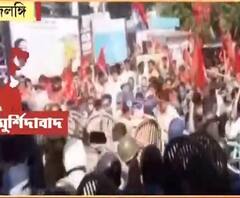 ঘূর্ণিঝড়ে ক্ষতিপূরণের দাবিতে জলঙ্গিতে সিপিএমের বিডিও অফিস অভিযান ঘিরে ধুন্ধুমার, পুলিশের সঙ্গে ধস্তাধস্তি, লাঠিচার্জ