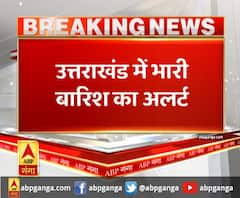 उत्तराखंड में भारी बारिश को लेकर अलर्ट,आज और कल 6 जिलों में बारिश की चेतावनी