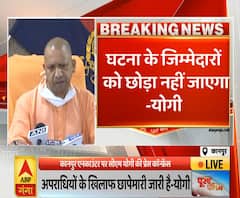 Purab Pashchim: सीएम योगी बोले- कानपुर की घटना के लिए जिम्मेदारों को बख्शा नहीं जाएगा | ABP Ganga