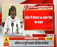 UP Corona Update: कोरोना पर यूपी सरकार की प्रेस कॉन्फ्रेंस | Yogi Adityanath | ABP Ganga 