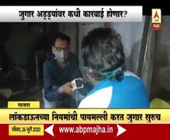 Special Report | साताऱ्यातील अनेक गावात जुगार अड्डे सुुरु; कारवाई कधी होणार?