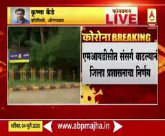 Aurangabad MIDC | वाळूज एमआयडीसीत कामगार वस्तीमध्ये संचारबंदी