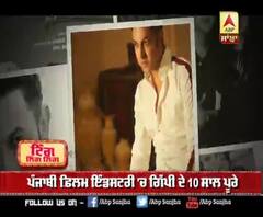 ਪੰਜਾਬੀ ਫਿਲਮ ਇੰਡਸਟਰੀ 'ਚ ਗਿੱਪੀ ਦੇ 10 ਸਾਲ ਪੂਰੇ