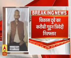 Breaking: Vikas Dubey का करीबी गुड्डन त्रिवेदी गिरफ्तार, महाराष्ट्र ATS के चढ़ा हत्थे 
