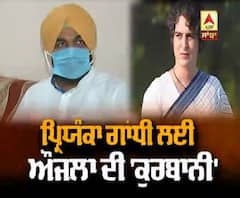 Priyanka Gandhi ਲਈ Gurjeet Aujla ਦੀ 'ਕੁਰਬਾਨੀ'