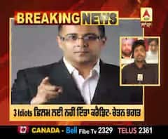 ਚੇਤਨ ਭਗਤ ਨੇ ਵਿਧੂ ਵਿਨੋਦ ਚੋਪੜਾ ਨੂੰ ਬਣਾਇਆ ਨਿਸ਼ਾਨਾ, 3 Idiots ਫ਼ਿਲਮ ਲਈ ਨਹੀਂ ਦਿੱਤਾ ਕਰੈਡਿਟ