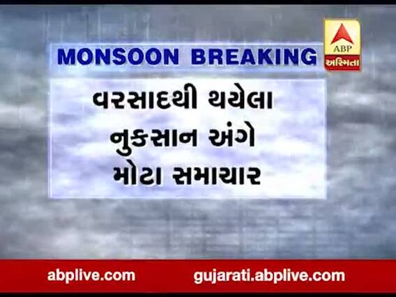 ગુજરાતમાં ભારે વરસાદના કારણે ખેડૂતોને થયેલા નુકસાન પર CM રૂપાણીએ શું કહ્યુ?