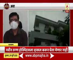 कल्याणमध्ये खासगी कोव्हिड रुग्णालयाला पालिकेचा दणका; अवाजवी बिलाप्रकरणी कारवाई